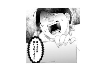これで私の天下！高笑いから一転。自称サバサバ女、「まさかの人事発表」に目の前がまっ暗に!?【ワタシってサバサバしてるから #17】 画像