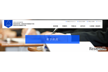 洛南の大学合格実績2026、東大18人・京大68人…医学部155人 画像