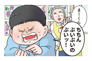 「消えて！（願望）」トマト嫌いの園児が見せた、可愛すぎるあがきとは？【ただいま！ 保育士でこ先生２ #18】 画像