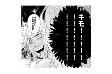 【どの口が言う!?】「月5でどう？」セクハラ上司からの“パパ活”提案に殺意を覚えた瞬間【新卒の美和ちゃん～社内探偵外伝～ #14】 画像
