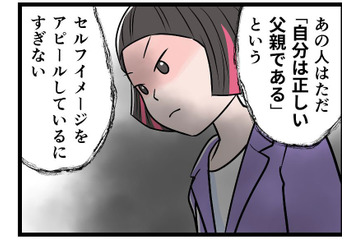 離婚調停で、「夫の悪行を全てバラしてやる！」最後までウソばかりの夫に制裁は下るのか【うちの夫はモラハラでした】#237 画像
