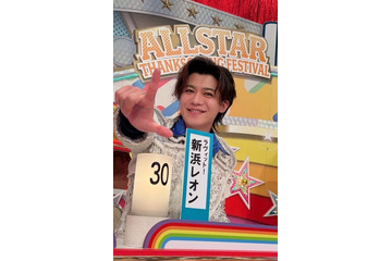 新浜レオン「オールスター感謝祭」坂道レースゴール後の行動に反響続々「達成できてよかった」「面白すぎる」 画像