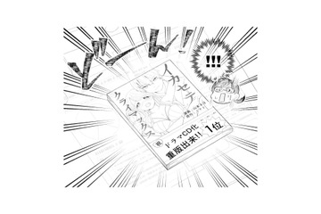昨日買った漫画がなぜ自席に!? 隠していた趣味がバレそうになり大ピンチ！【九条社長は秘書の私をお世話したい #５】 画像