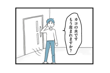 陣痛で必死の妻を前に、呑気に「もう産まれますか？」出産中まで他人事な夫【モラハラ夫討伐日記 #22】 画像