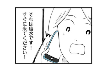 まさかの破水!? 頼れない夫をあてにせず「強い母になる」と覚悟した妻【モラハラ夫討伐日記 #21】 画像