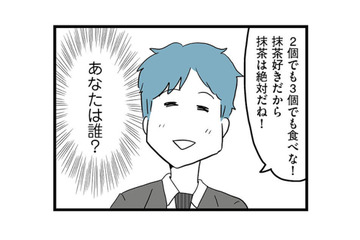 妻が離婚を決意した途端、夫が妙に優しくなった!? 今さら見せる笑顔に嫌悪感【モラハラ夫討伐日記 #23】 画像