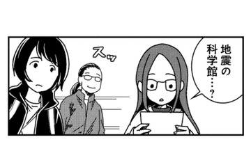「地震の科学館」ってどんな場所？地震体験室で実際の揺れを体感【ブラガール #12】 画像