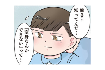 純粋無垢は一体どこへ…？「ただの子どもの遊び」と一刀両断する園児の本音【ただいま！ 保育士でこ先生２ #26】 画像