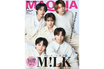 M!LK、美容誌での5人全員表紙は初＆全ペアショット掲載 吉田仁人「僕にとってM!LKは最高のチームプロジェクト」 画像