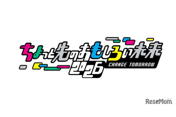 AI・ロボット・環境問題を楽しく学ぶイベント…港区・竹芝11/7・8 画像
