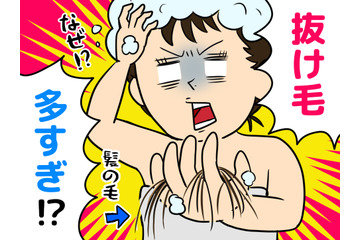 排水溝に髪の毛がどっさり！40代・50代女性が「抜け毛」に悩まされる原因とは 画像