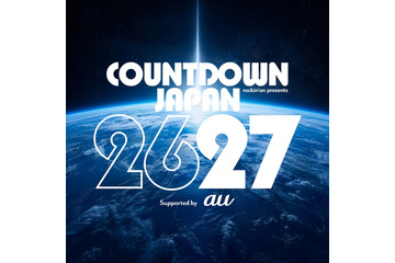 年越しフェス「CDJ」第1弾出演アーティスト発表 超特急・FRUITS ZIPPER・MAZZEL・iLiFE!ら出演【COUNTDOWN JAPAN 26／27】 画像