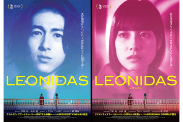映画「LEONIDAS」武蔵野ビル火災の影響で公開延期 上映館変更へ 画像