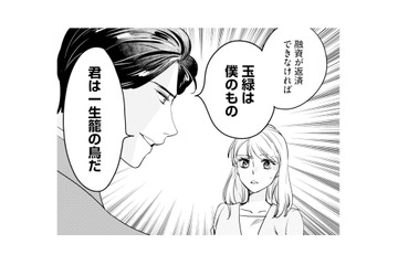 「は？なんで結婚!?」提示されたまさかの条件に絶句。でも断れば父の会社が潰れてしまう…【冷徹社長の溺愛に酔わされて #４】 画像