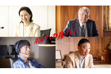石原さとみ主演「ポリティカルパン」追加キャスト解禁「フェイクニュース」神崎役・坂口涼太郎が同名キャラクター出演 画像