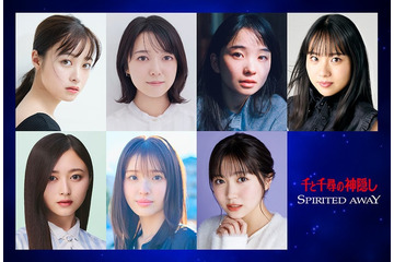 舞台「千と千尋の神隠し」ワールドツアー、千尋役の7人発表 乃木坂46井上和は個人初舞台＆橋本環奈・上白石萌音・福地桃子も続投 画像