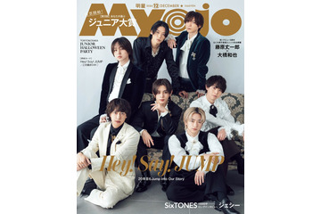 Hey! Say! JUMP、20周年イヤーへの意気込み明かす 王子風衣装で「Myojo」表紙登場 画像
