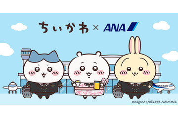 ちいかわたちがANAの制服姿で登場！ ちいかわ×ANAコラボ第1弾10月23日発売 画像