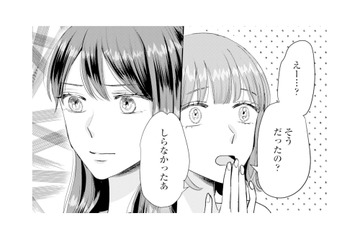 彼氏と浮気した友人は「知らなかったぁ」と白々しい態度。さらに彼から冷たい言葉が…【呉野弓弦は逃がさない #４】 画像
