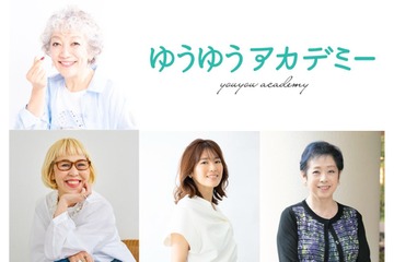 中尾ミエさんの登壇も決定！大人のライフスタイルを豊かにする体験型イベント「第2回ゆうゆうアカデミー」11月7日（土）開催 画像