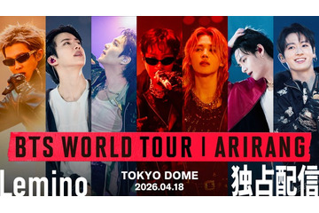 BTS東京ドーム公演、Leminoで独占配信決定 初公開の舞台裏映像も同時配信 画像