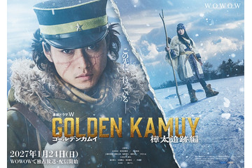 山崎賢人主演「ゴールデンカムイ」シリーズ最新作「樺太追跡編」決定 主要キャスト続投の特報映像解禁 画像
