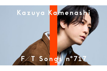 亀梨和也「THE FIRST TAKE」初登場「ごくせん」挿入歌「絆」を一発撮りパフォーマンス 画像