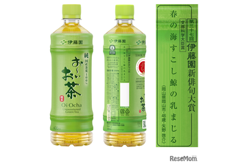 お～いお茶新俳句大賞、入賞1,000句決定…小6に金子兜太賞 画像