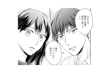 「そいつらを許せない」浮気された話に、出会ったばかりの男性が自分のことのように怒ってくれて…【呉野弓弦は逃がさない #６】 画像