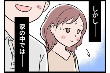 共働き家庭、最低の”マウント夫”！「俺のほうが給料高いから」。早朝から家事、子供たちの世話、やるのは全部私で 画像