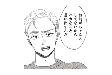 娘との話し合いを面倒くさがる夫。それどころか娘の態度のことで妻が責められることに…【地雷男にサヨナラ #３】 画像