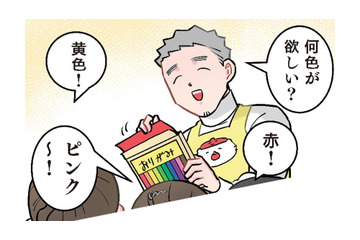 「何を作るの？」不人気の茶色い折り紙を選んだ男子。先生もフリーズしたまさかの理由とは【ただいま！ 保育士でこ先生３ #35】 画像