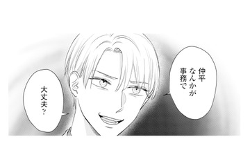 「クソ真面目で融通きかない」仕事相手の前で突然、元カレから嫌味を言われ…【呉野弓弦は逃がさない #10】 画像