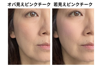 40・50代、そのピンクは逆効果!? 若作りに見える「オバ見えピンク」の特徴とは 画像