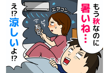 秋なのに暑くて寝付けないのはなぜ？40代・50代女性の“秋バテ睡眠”を引き起こす原因とは 画像
