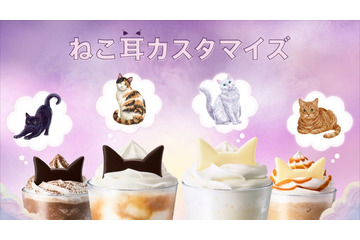 スタバ、“ねこ耳カスタマイズ”スタート ハロウィン彩る2つのモカも登場 画像
