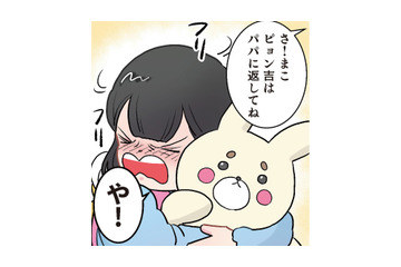 ぬいぐるみを離さない園児。笑顔で修羅場を乗り切った「パパの神対応」とは？【ただいま！ 保育士でこ先生３ #37】 画像