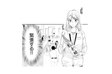 酒造再建のヒントを求め、夫婦ふたりで試飲会へ。初めての出張にドキドキ【冷徹社長の溺愛に酔わされて #16】 画像