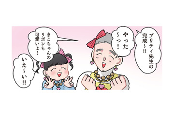 「可愛くはない」からの急展開!?  女子と一緒にドレスアップした先生に男子が見せた意外な反応【ただいま！ 保育士でこ先生３ #41】 画像