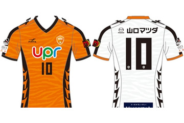 レノファ山口、2018新ユニフォームのコンセプトは『躍動』！ 画像
