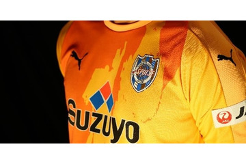 清水エスパルス、2018新ユニフォームを発表！今年はホームにも「富士山」 画像
