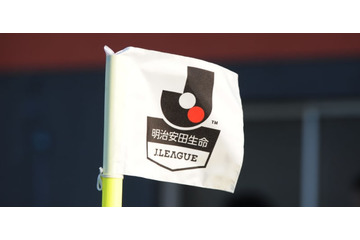 2018年のJリーグ、「J1 J2の開幕カード」が決定！ 画像