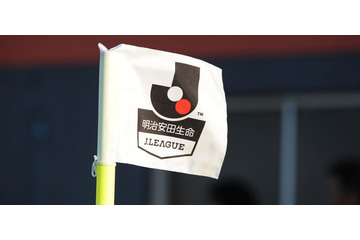 Jリーグの「ニューイヤーカップ」、今年は開催されず…DAZNが明かす 画像