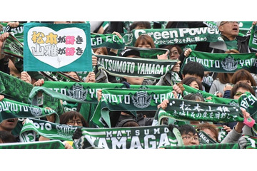 松本山雅のサポが熱すぎる！山梨での「ホーム開幕戦」に9500人が駆けつける 画像
