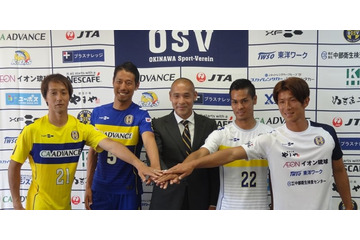 高原直泰の沖縄SVが新体制発表！ユニフォームは新ブランド『XF』と契約 画像