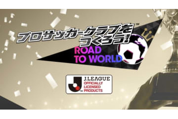 『サカつくRTW』が1周年！すごいと噂の「1周年記念スカウト」をやってみた 画像