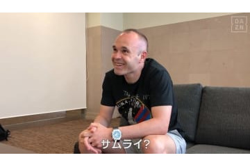 イニエスタ、誕生日に“純和風”なプレゼントをもらう！その反応は 画像