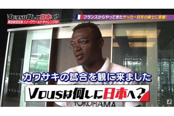 Jリーグ公式がやった！某番組風「デサイーは何しに日本へ？」の仕上がりがスゴイ 画像