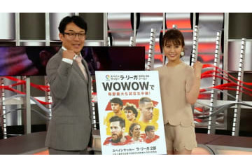 WOWOW『リーガダイジェスト』が今季アツい！8代目リーガールは井口綾子さん 画像