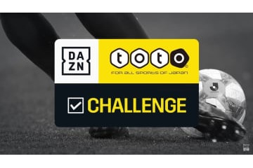 DAZNがJリーグを勝敗予想！今節の「totoチャレンジ」はこの5試合 画像